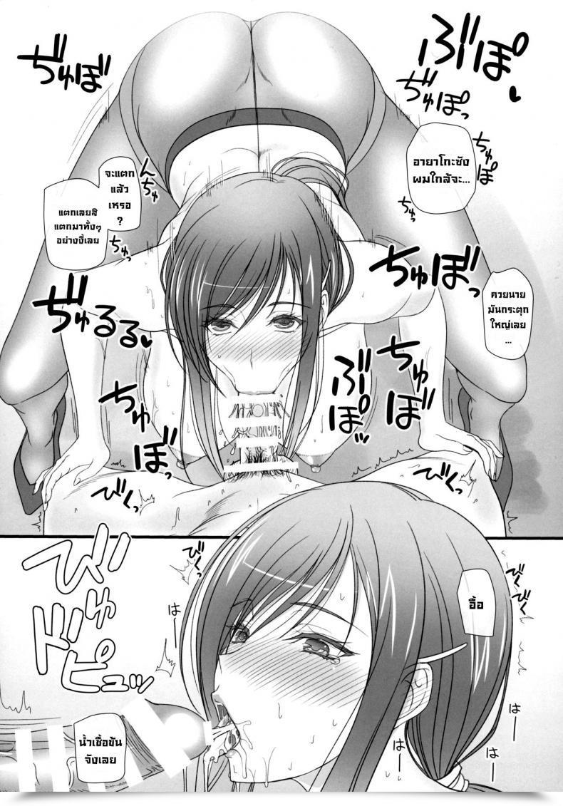 Doujin Kemokomoya Komori Kei Oh! Ayako! Extra! โดจินแปลไทย 15