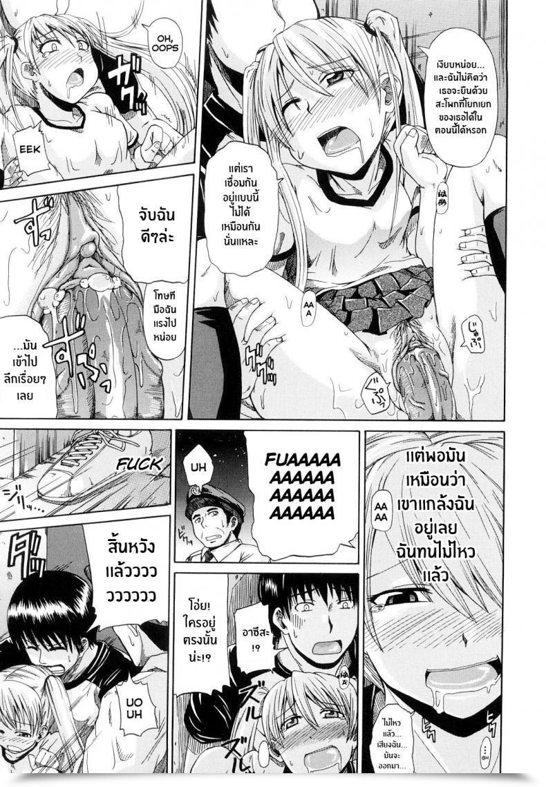 Doujin Takashiro Go-Ya Onesho De Sunao Bed-Wetting And Honesty โดจินแปลไทย 37