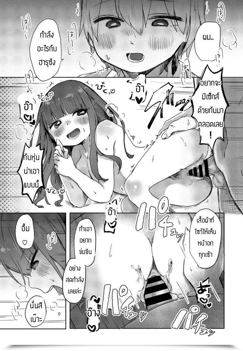 Doujin Onigiri Unicorn Tonari No Loli Onee-San Ga Zenbu Warui โดจินแปลไทย 33