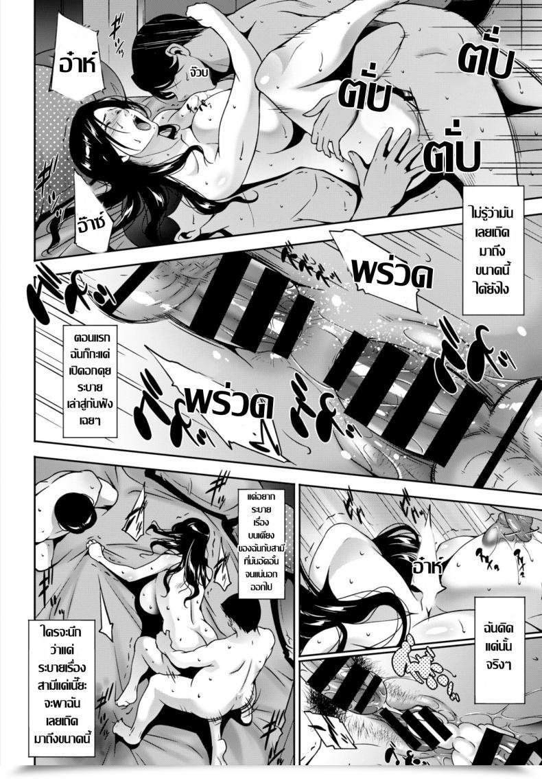 Doujin Touma Itsuki Ta Ga Tame Ni Tsuma Wa Naku โดจินแปลไทย 27