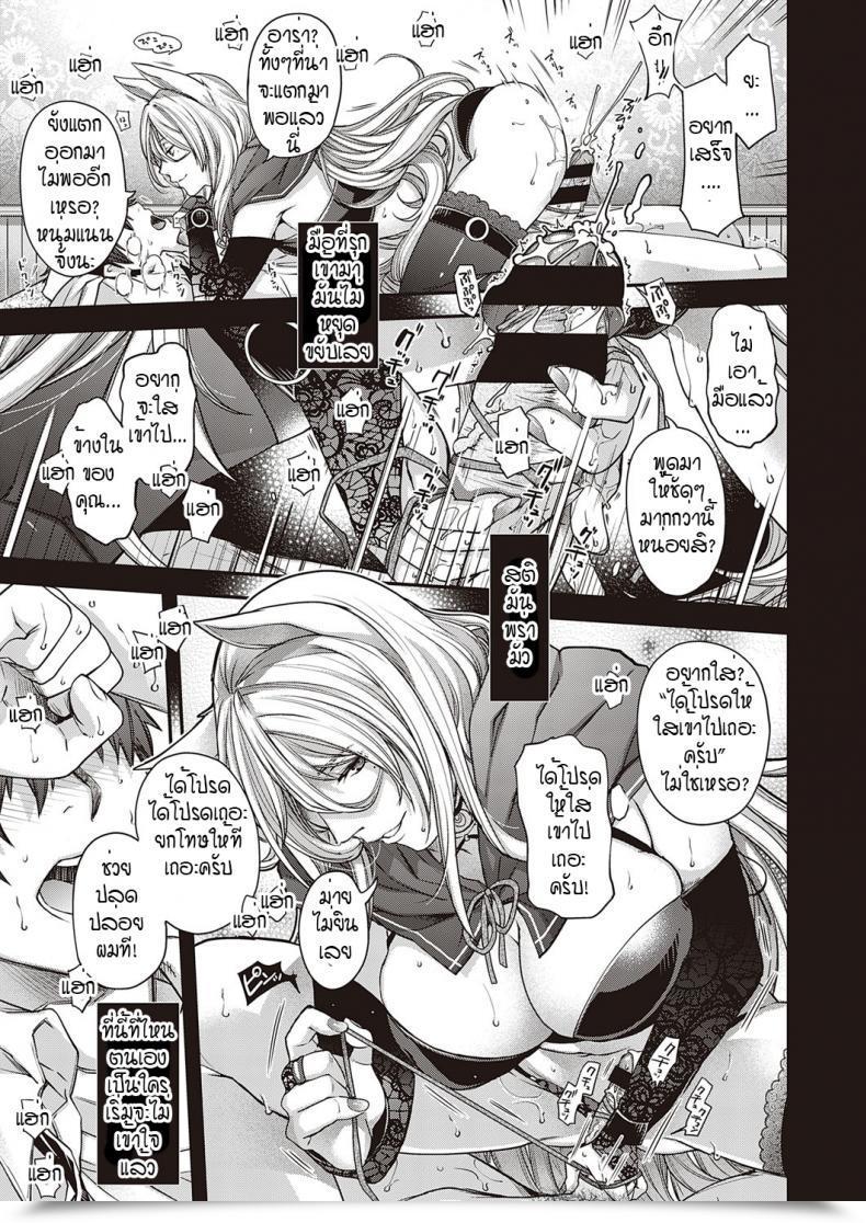 Doujin Hiyoshi Hana Utsuroi No Kemono โดจินแปลไทย 41