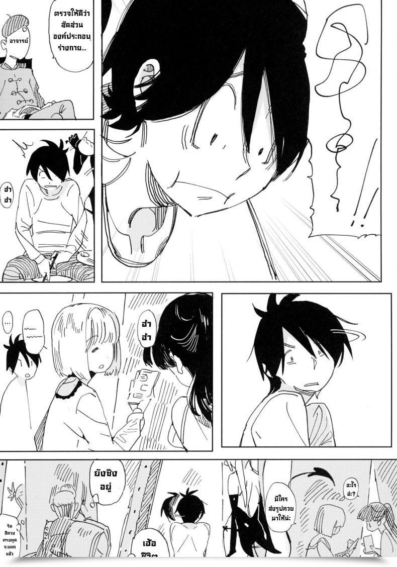 Doujin Tohoorin Taketori Zaiku Nana No Itazura Ⅰ Nana'S Mischiefs โดจินแปลไทย 23