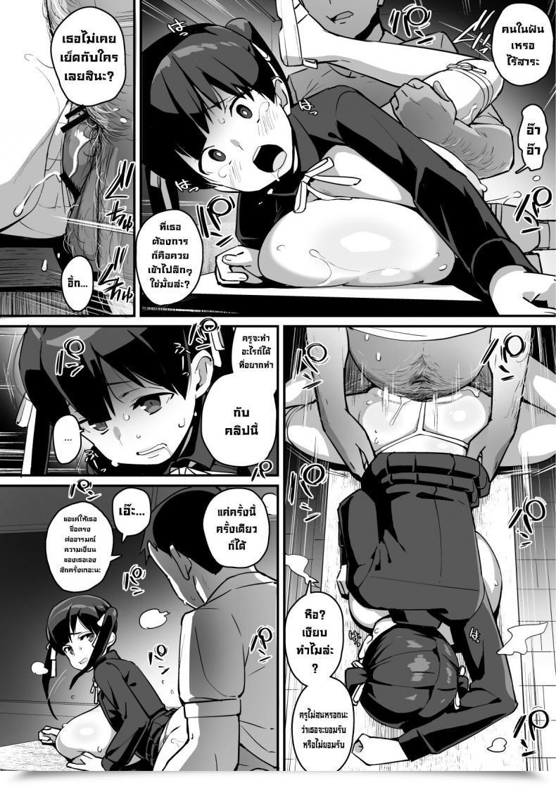 Doujin Entelekheia Chirumakuro Muchimuchi Kyonyuu Tenkousei Kumokawa Suzuran Voluptuous, Buxom Switch Scholar Kumokawa Suzuran โดจินแปลไทย 43