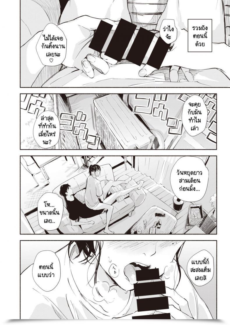 Doujin Rca Azaーsaido โดจินแปลไทย 11