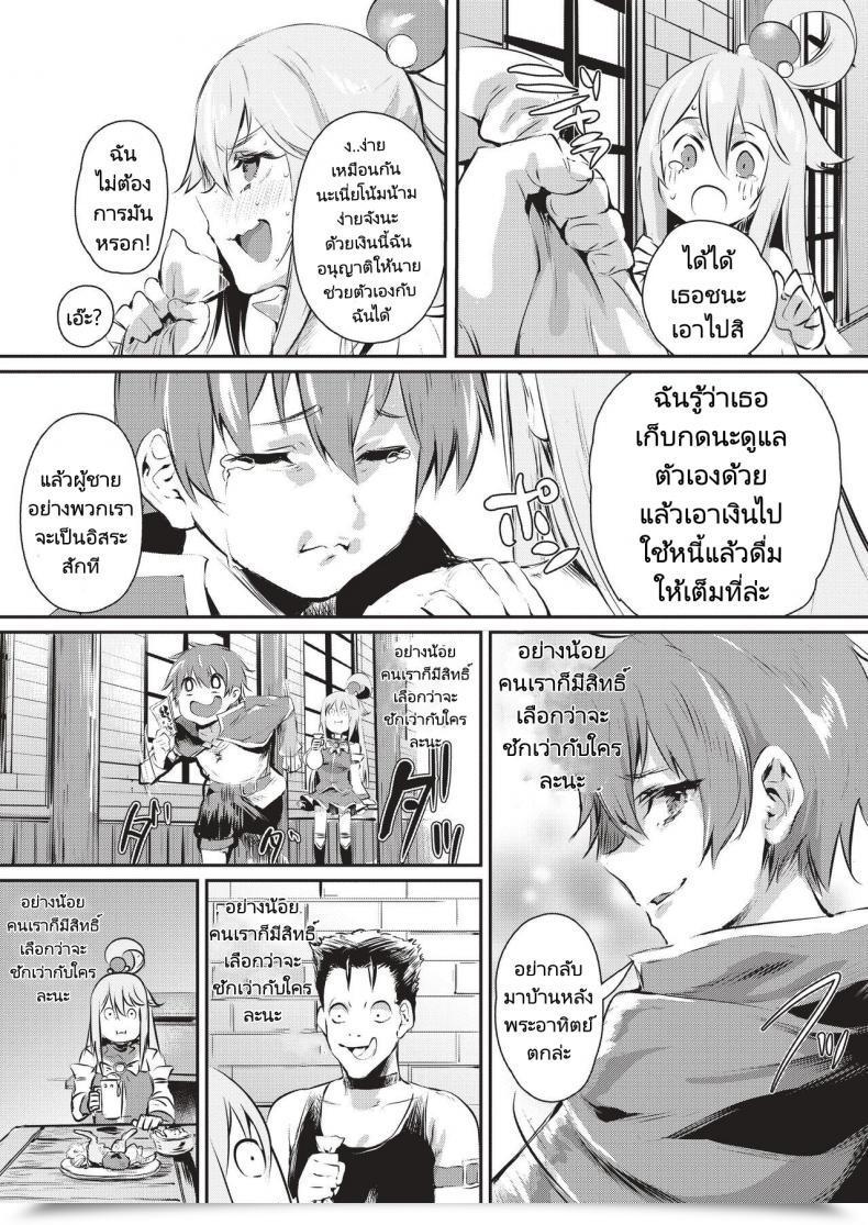 Doujin Monchan Rev3 Yume De Aimashou, Megami-Sama โดจินแปลไทย 7