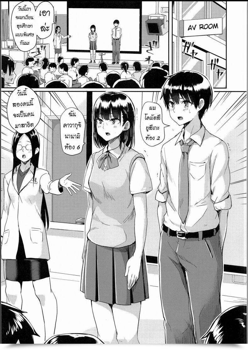 Doujin C94 H-Squad Guglielmo Watashi-Tachi No Seikoui Tokubetsu Jisshuu -Zengi Hen- โดจินแปลไทย 7