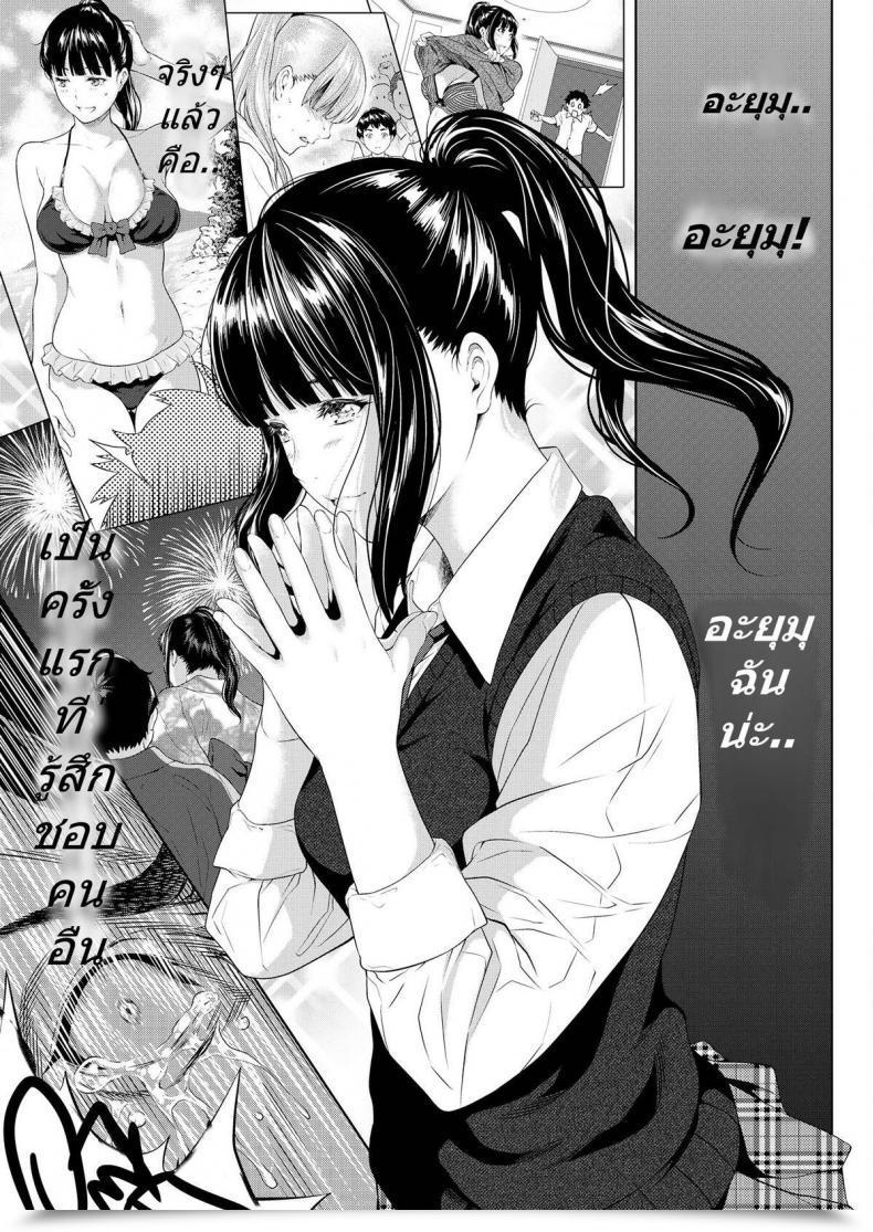 Doujin Futamine Kobito Tooi Kimi Ni, Boku Wa Todokanai โดจินแปลไทย 93