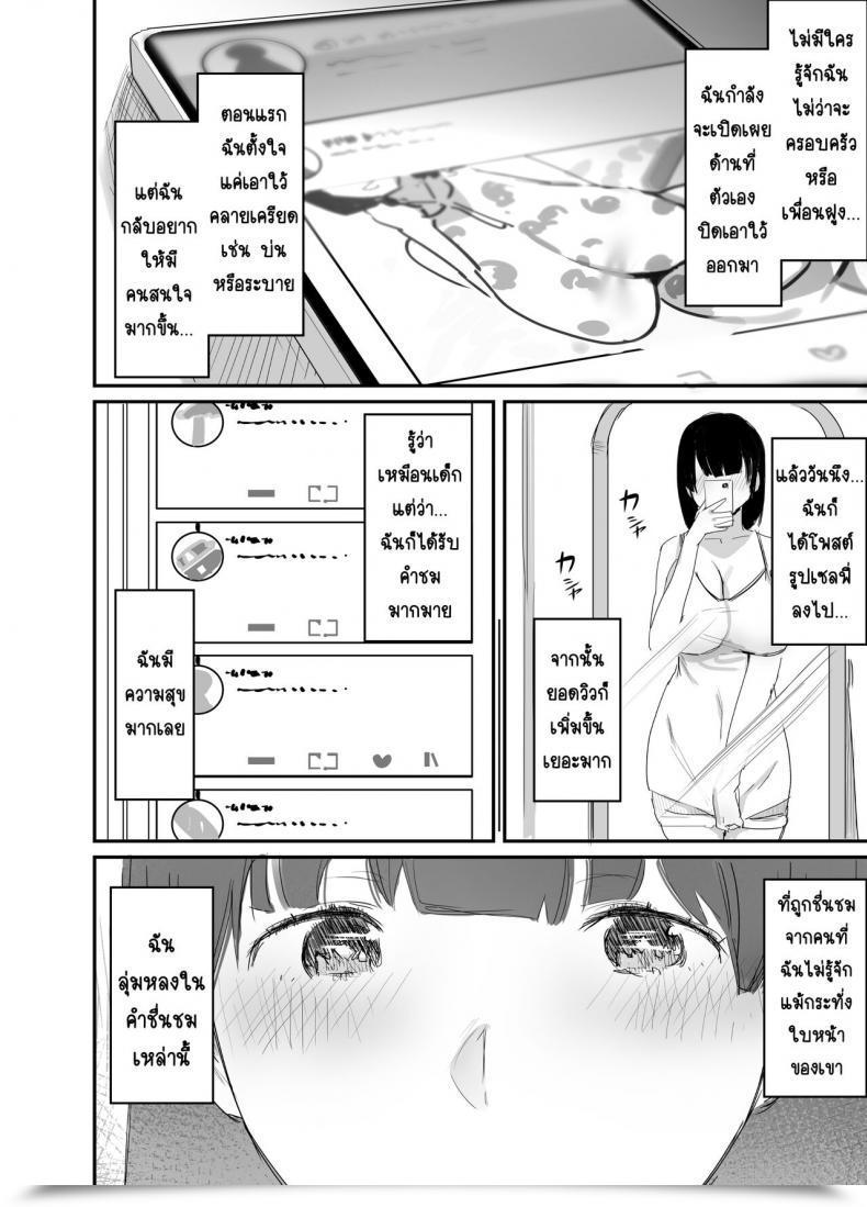Doujin Sns Dynamic Mother Onodera, Uni18 Ura Aka Tsukutchaimashita โดจินแปลไทย 7