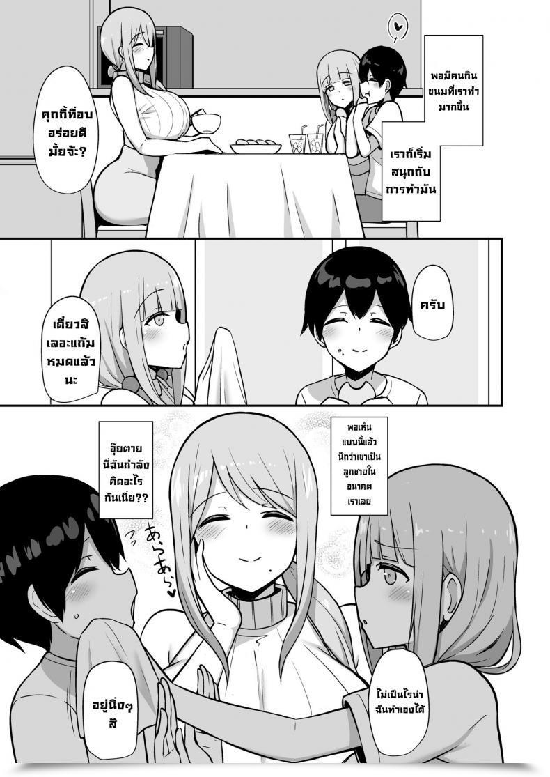 Doujin Starmine18 Hanabi Ara-Ara Mama To Seikou Digitalenglish โดจินแปลไทย 7