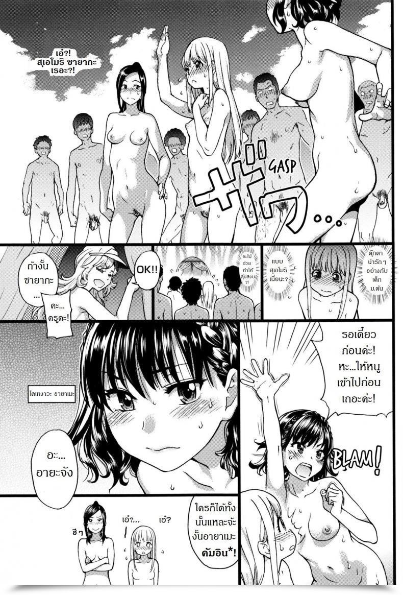 Doujin Shiwasu No Okina Nudist Seaside Ni Syuugaku Ryokoude!! Vol. 3 โดจินแปลไทย 17