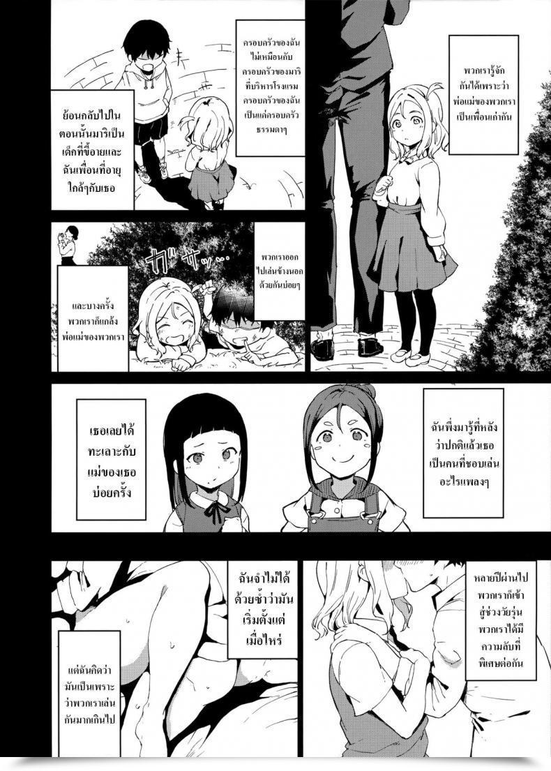 Doujin Ringoya Alp Ohara No Kyuujitsu Love Reside! Sunshine!! โดจินแปลไทย 5