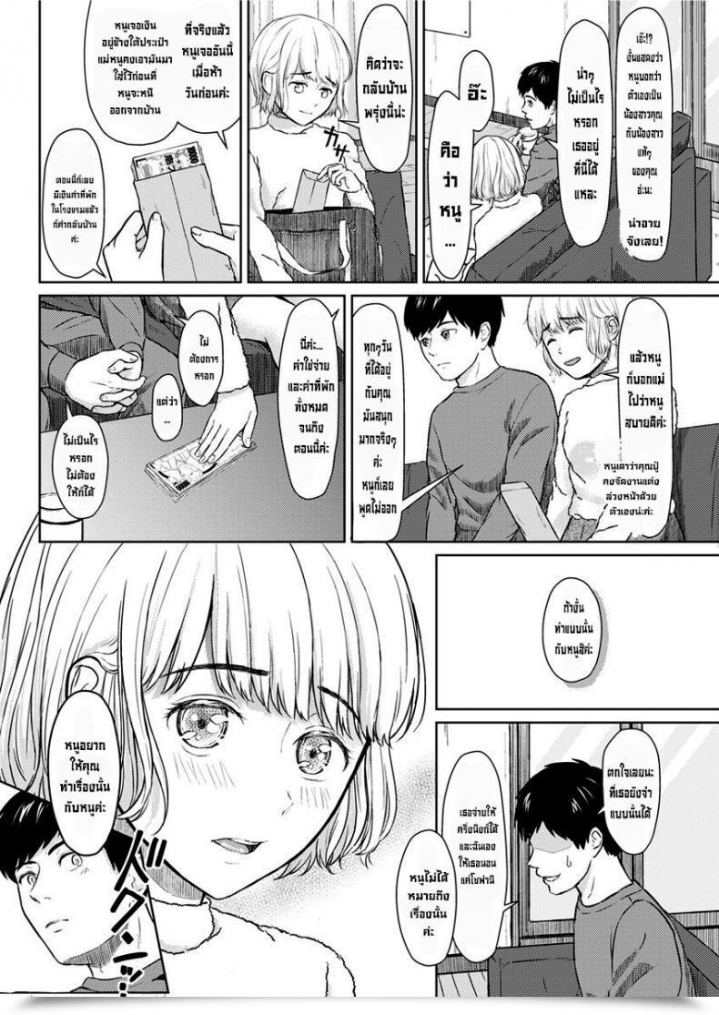 Doujin Mikitoamon Who Is That This Bitch, Anyway Motion Pizazz 2020-02 โดจินแปลไทย 23