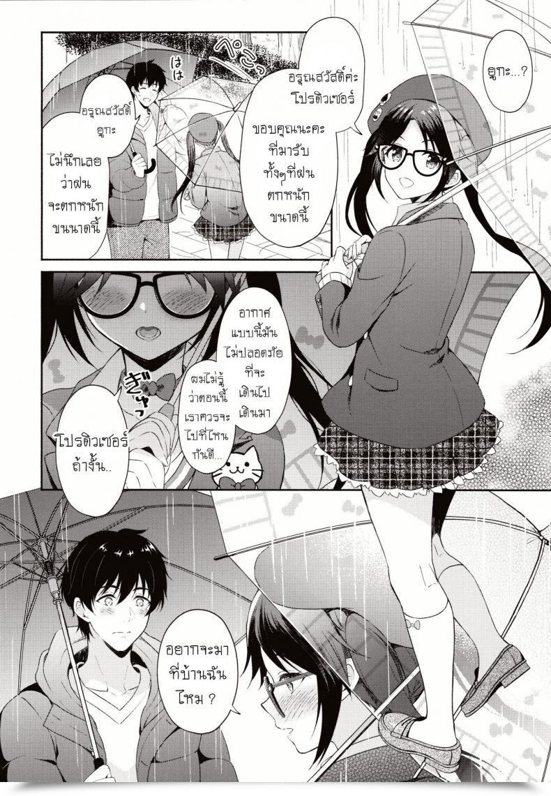 Doujin Pandagaippiki Komi Zumiko Ameiro Mitsumine One Room โดจินแปลไทย 5