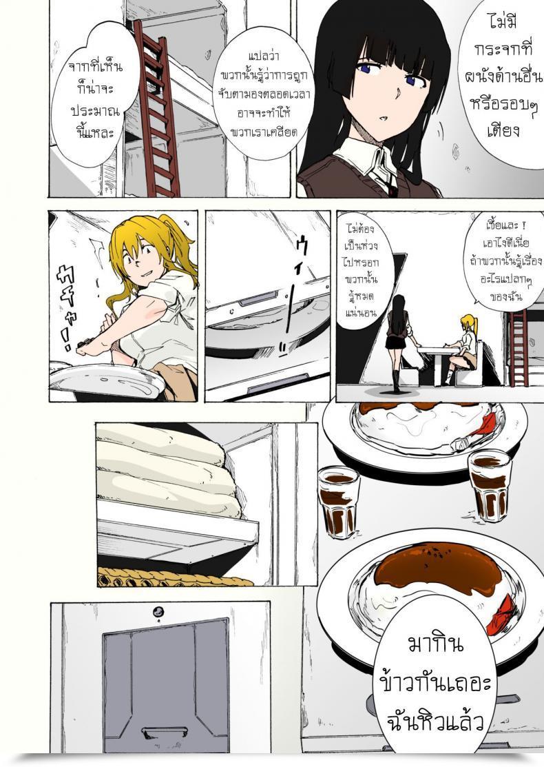 Doujin Hidarikiki Kizuki Rei Sport Of Bitches Vol. 2 โดจินแปลไทย 15
