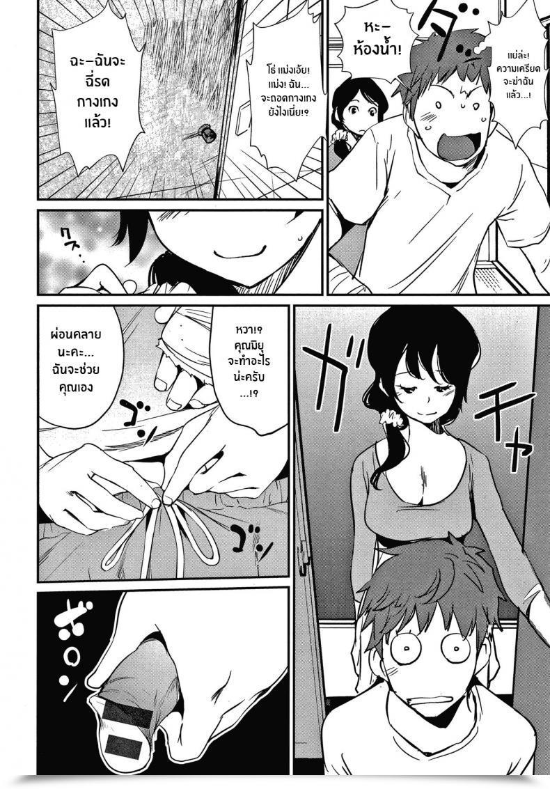 Doujin Shiomaneki Fortunate Residence Hadaka Asobi โดจินแปลไทย 11