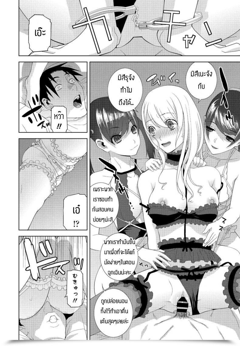 Doujin Shinobu Tanei Imouto Ga Ippai โดจินแปลไทย 23