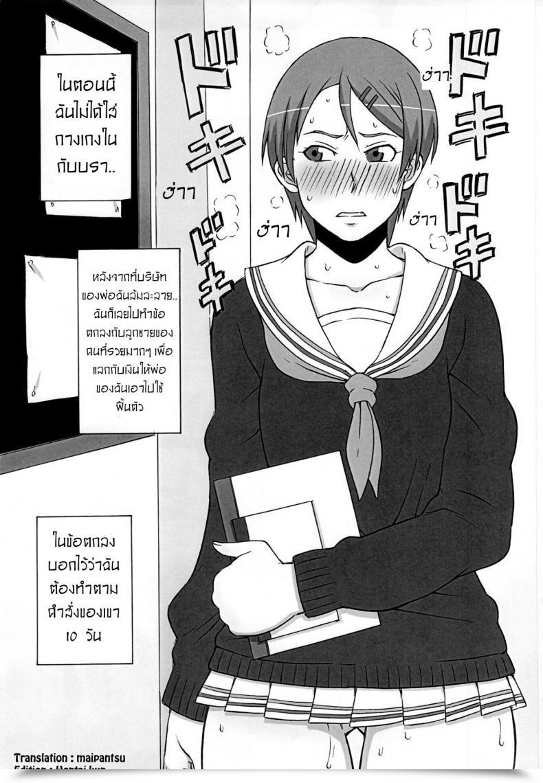 Doujin Boobookid Pip Riko Kantoku Ni Hazukashii Koto Wo Iroiro Shite Mita โดจินแปลไทย 3