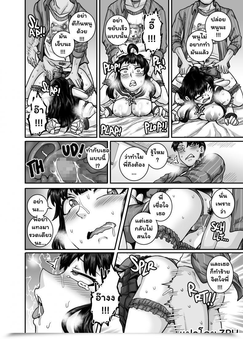 Doujin Juicebox Koujou Juna Juna Juice Mukatsuku Imouto Wa Chanto Shikaranakucha!! 2 - Annoying Step Sister Must Be Scolded!! Two~ Vol. 3 โดจินแปลไทย 19