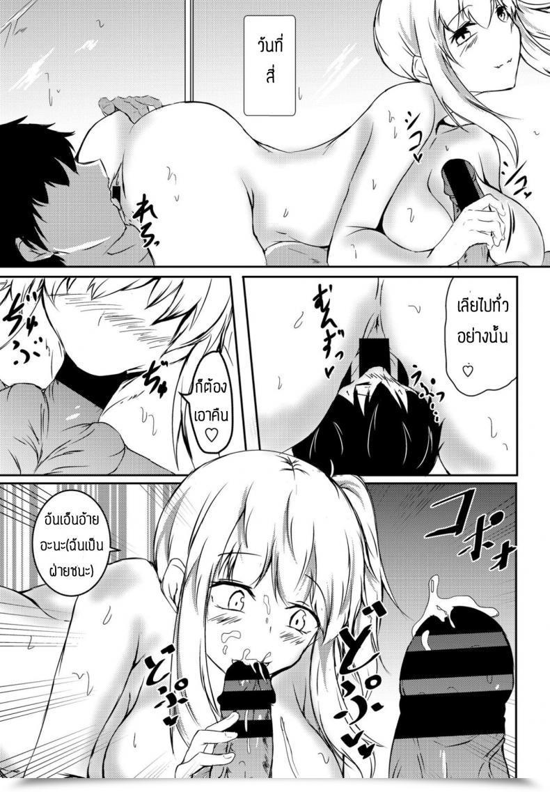 Doujin Issi-13 Itoko No 8-Nengo โดจินแปลไทย 29