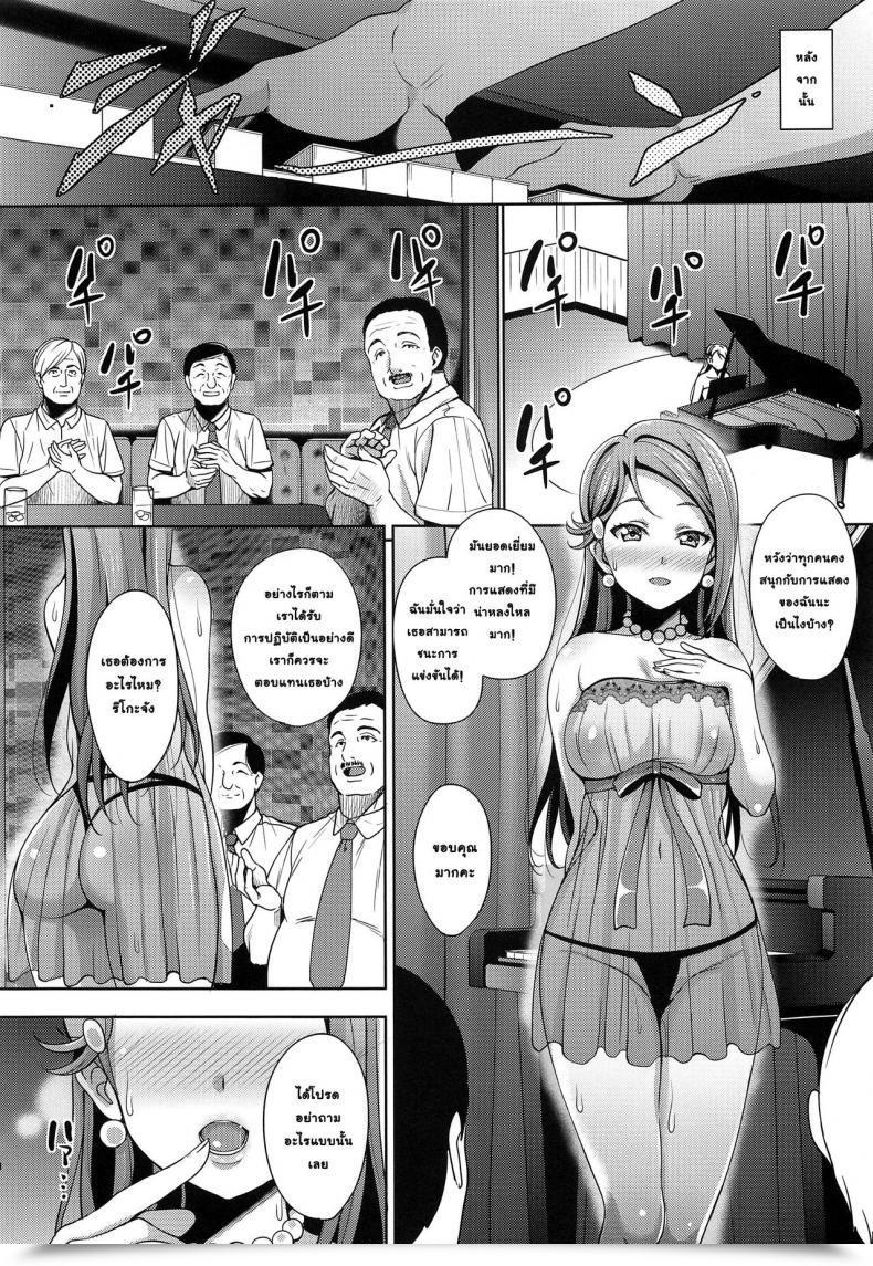 Doujin Mon-Petit Mon-Petit Ano Hello Kanojo Ga Piano O Hikenakatta Wake โดจินแปลไทย 37