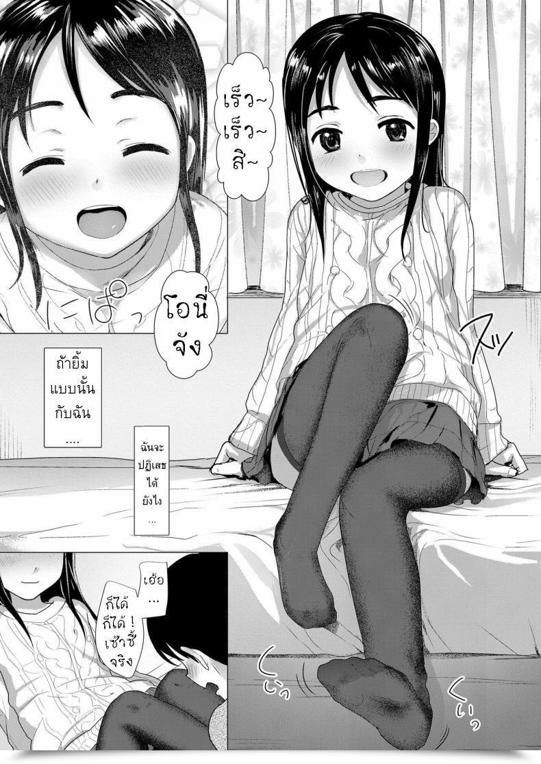 Doujin Rondonko Nitamono Kyoudai Siblings Are Very A Lot Alike โดจินแปลไทย 9