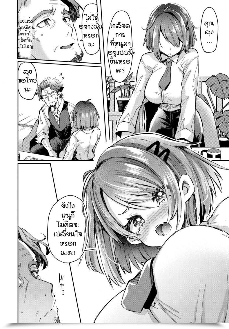 Doujin Kamiya Zuzu Omoi Tsumugite Hana Ga Saku โดจินแปลไทย 15