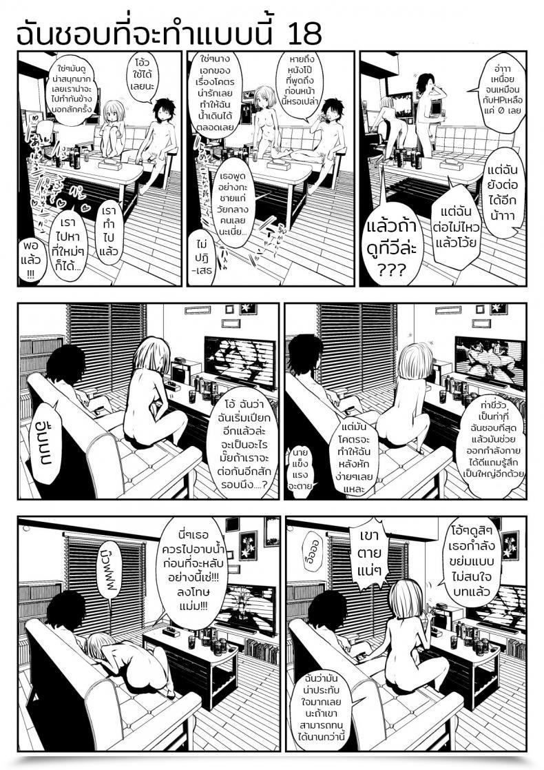 Doujin Souryuu Kou Iu No Ga Ii No Vol. 2 โดจินแปลไทย 33