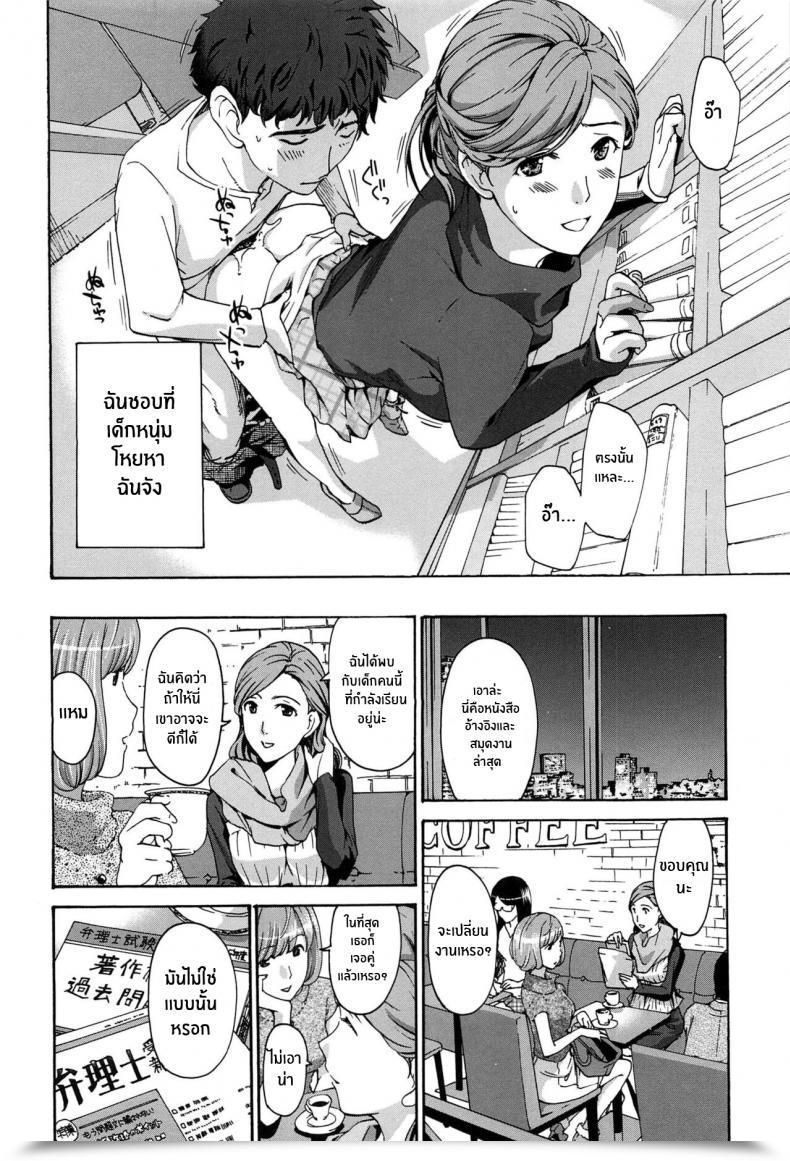 Doujin Asagi Ryu Masshiro Ni Naru Turning Pure White Watashito Iikoto Shiyo โดจินแปลไทย 23