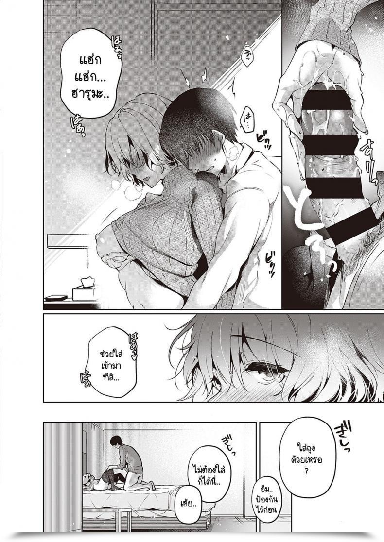 Doujin Hinazuka Ryo Imasarana Futari โดจินแปลไทย 39