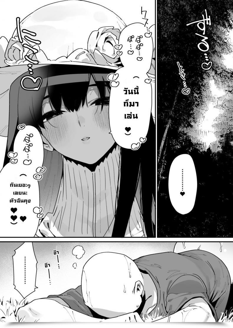 Doujin Gyuutan Teishoku E No Koi Shigoto O Yameta Node Nido To Kicha Dame To Iwareta Inaka Ni Kaette Kitara Dekkai Onnanoko No Kai Ni Mechamecha Ni Sareru Hanashi Zenpen โดจินแปลไทย 51