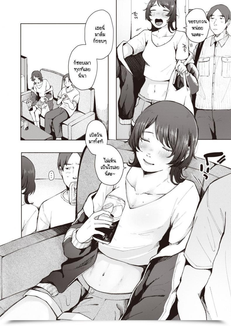 Doujin Umehisa Nanamagari โดจินแปลไทย 7