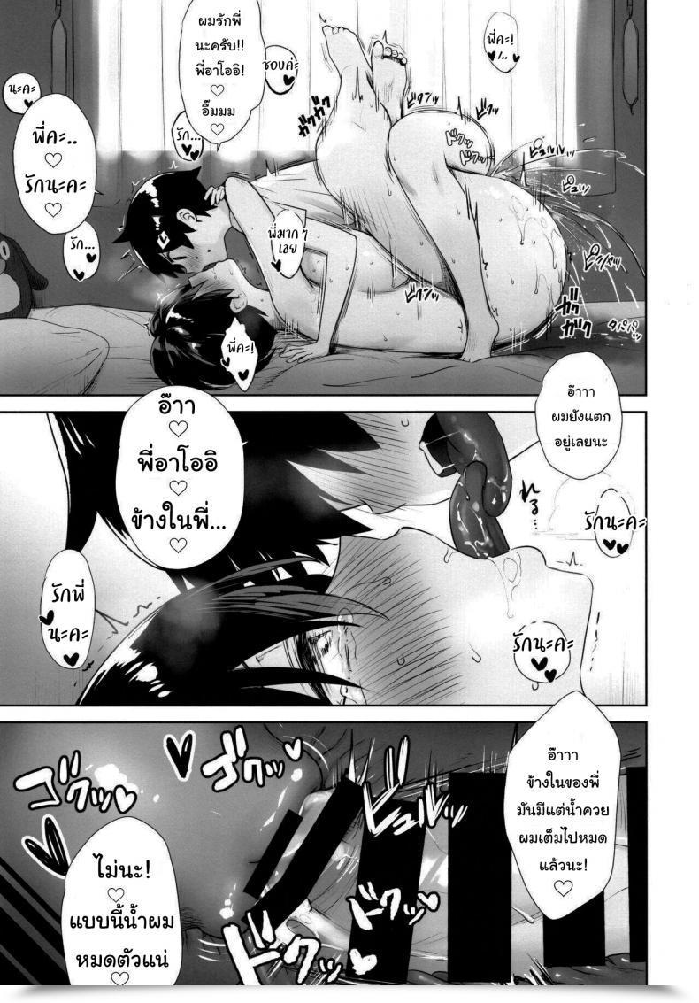 Doujin C99 Yakiniku Tabetai Derauea Itsumo No-Pan ‧ No-Bura Na Mukanjou Onee-Chan No Shikyuu Ni Ippai H Na Koto Osekkyou O Shite Boku No Mono Ni Suru Hon โดจินแปลไทย 27