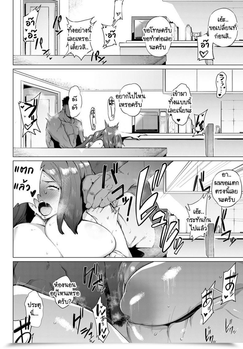 Doujin Wokasiya Mamu Mama No Makoto Saki-San โดจินแปลไทย 31