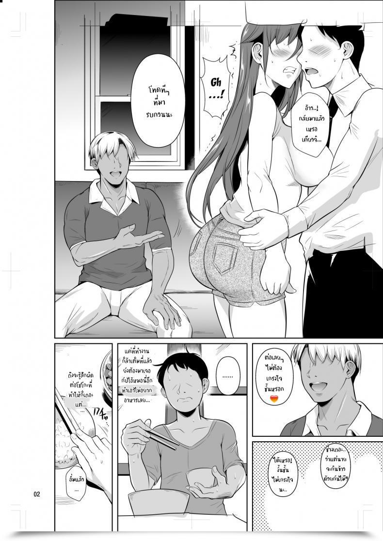Doujin Shoot The Moon Fuetakishi Ana Zuma 3 Motoyan Osanazuma Ga Ochita Wake Vol. 2 โดจินแปลไทย 5