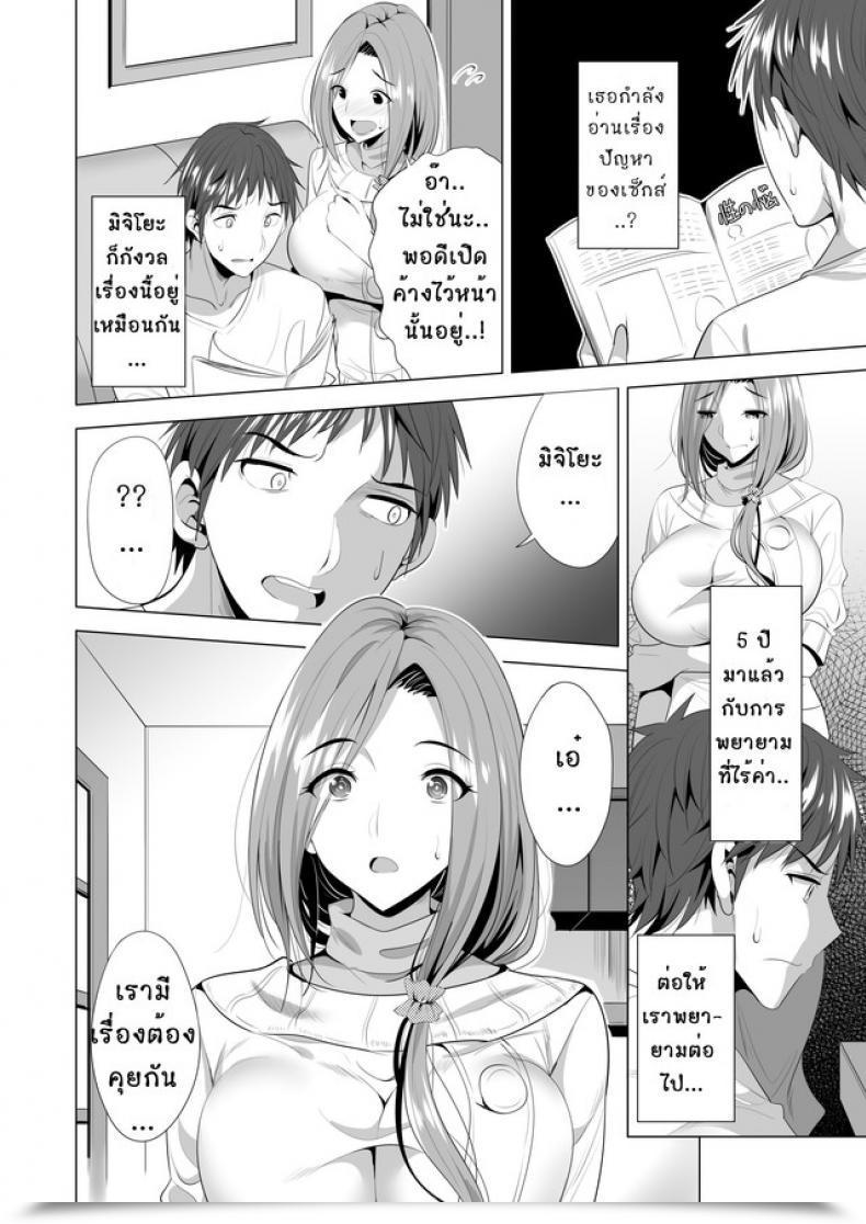 Doujin Maguro Espresso Aburi Salmon Maru Swapping Koushuu โดจินแปลไทย 17
