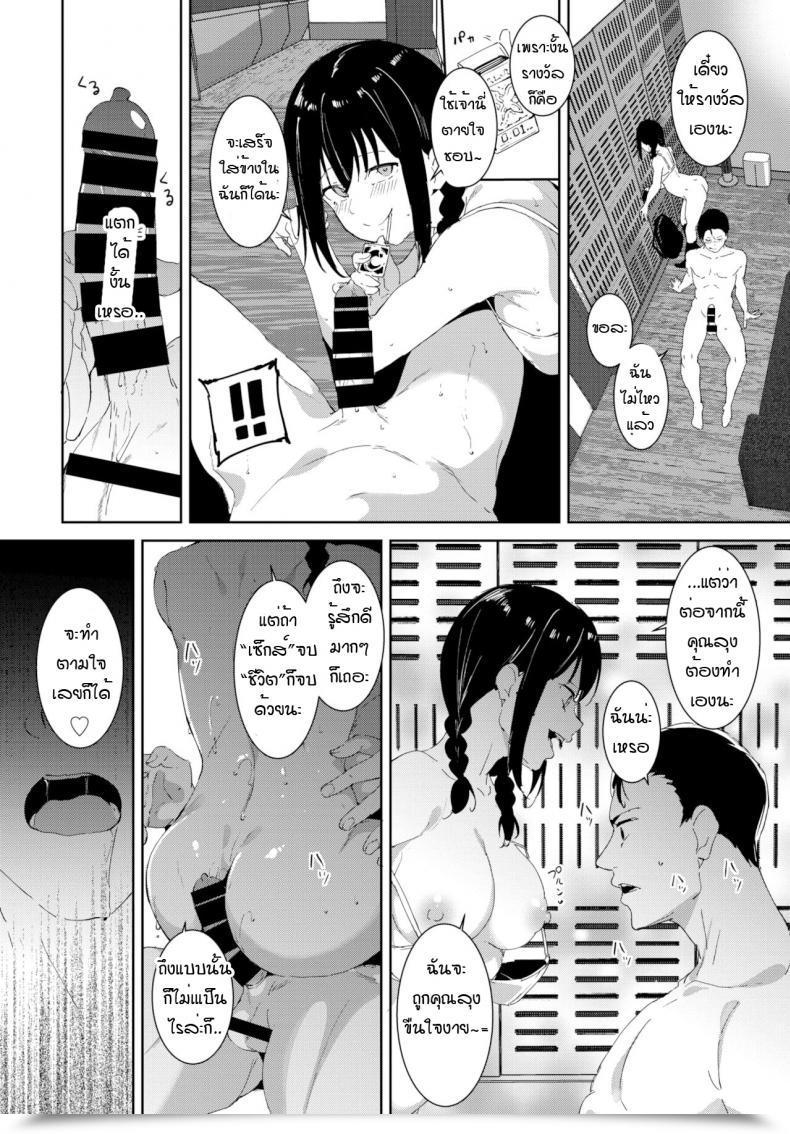 Doujin Alp Yoi Deai โดจินแปลไทย 55