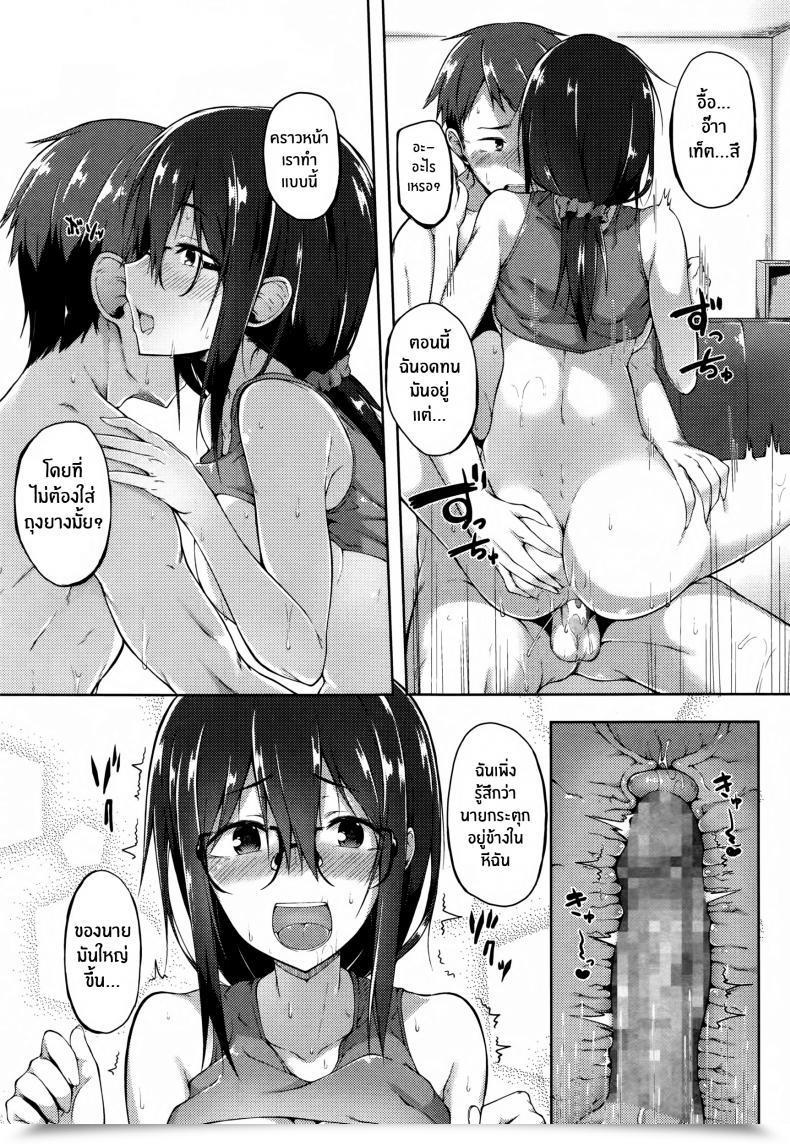 Doujin Spiritus Tarou Issho Ni Ite Yo โดจินแปลไทย 33