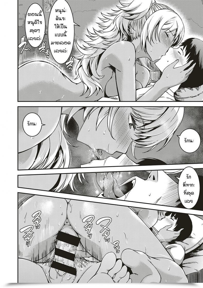 Doujin Yu Oshikake Itoko Ni Goyoujin โดจินแปลไทย 39