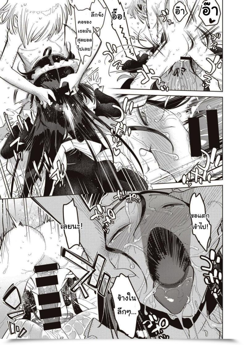 Doujin Uranokyuu Saikyou Ochinpo Coaching! โดจินแปลไทย 17