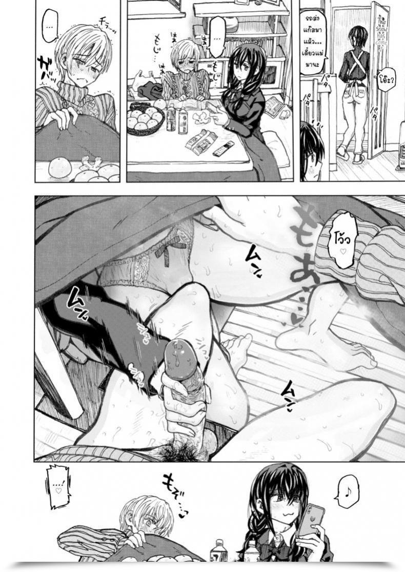 Doujin Dagashi Surrounded By Heat โดจินแปลไทย 7