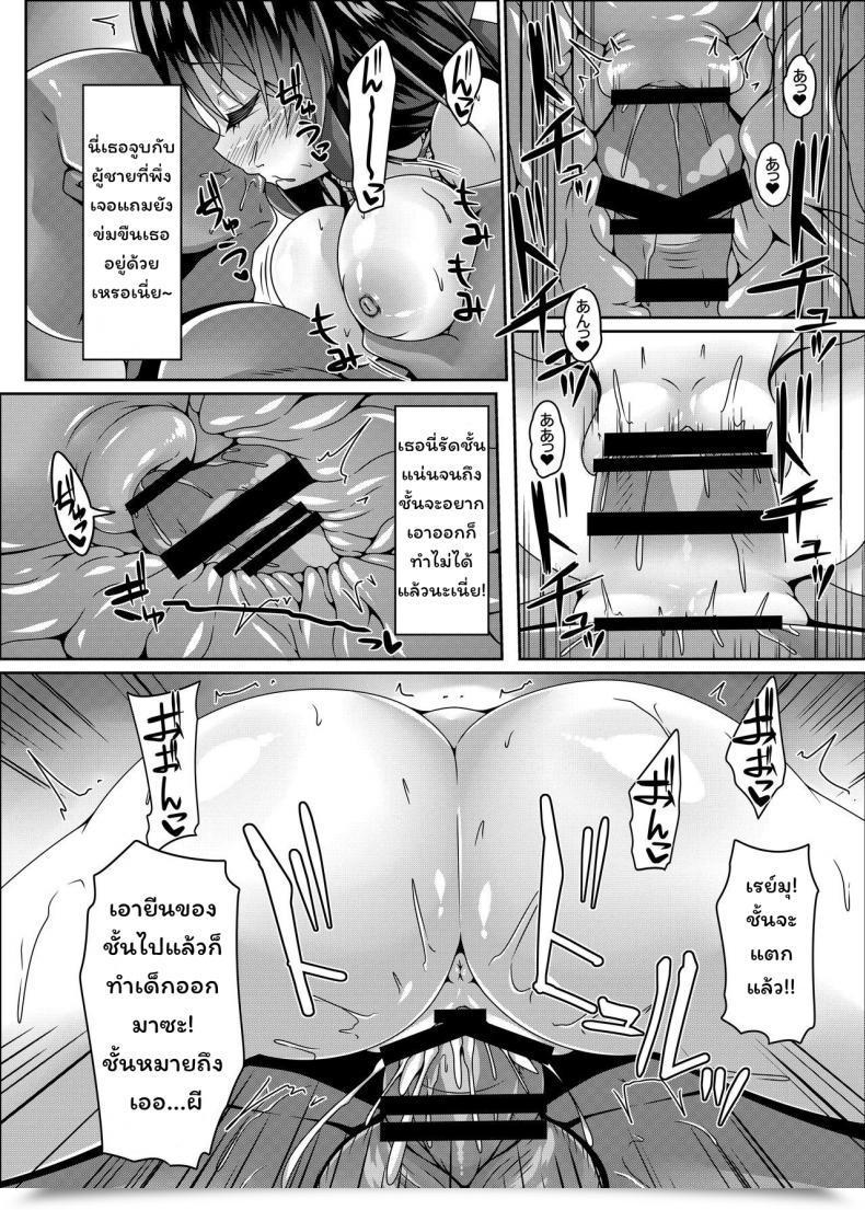 Doujin Straight Away Sakai Minato Miko Wa Saimin Ni Yowai Touhou Mission โดจินแปลไทย 13