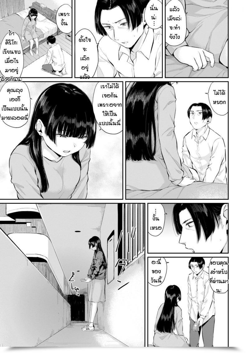 Doujin Yamada Yuuya Sonatine โดจินแปลไทย 45