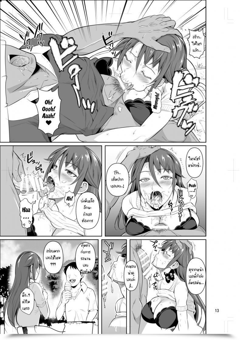 Doujin Shoot The Moon Fuetakishi Ana Zuma 3 Motoyan Osanazuma Ga Ochita Wake Vol. 2 โดจินแปลไทย 27