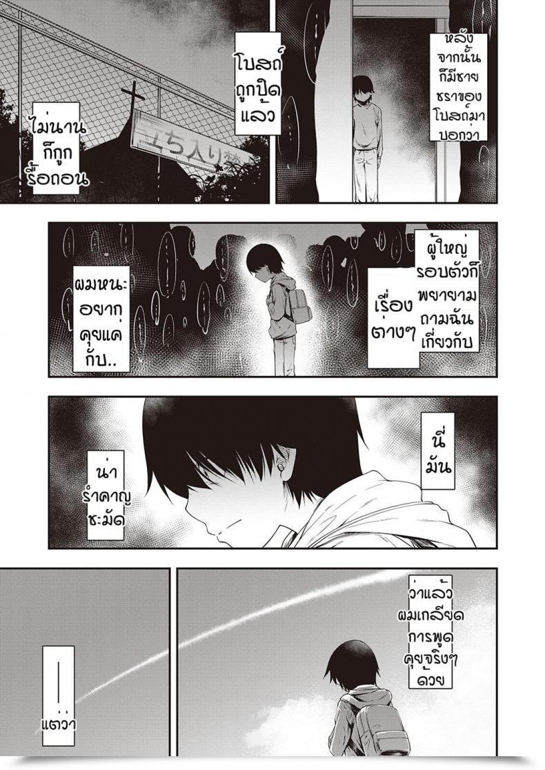 Doujin Hisakawa Tinn Atmosphere โดจินแปลไทย 37