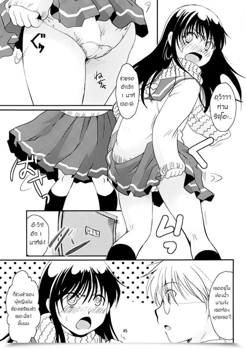 Doujin Sweet Pop Itou Ei Tsurara Suiminkan Nurarihyon No Mago โดจินแปลไทย 85