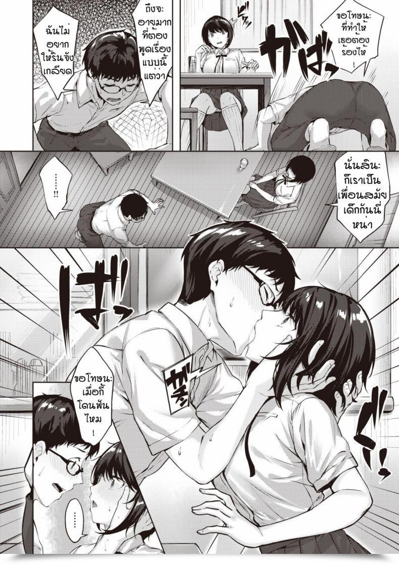 Doujin Hinasaki Yo Otome No Koko Iki โดจินแปลไทย 19