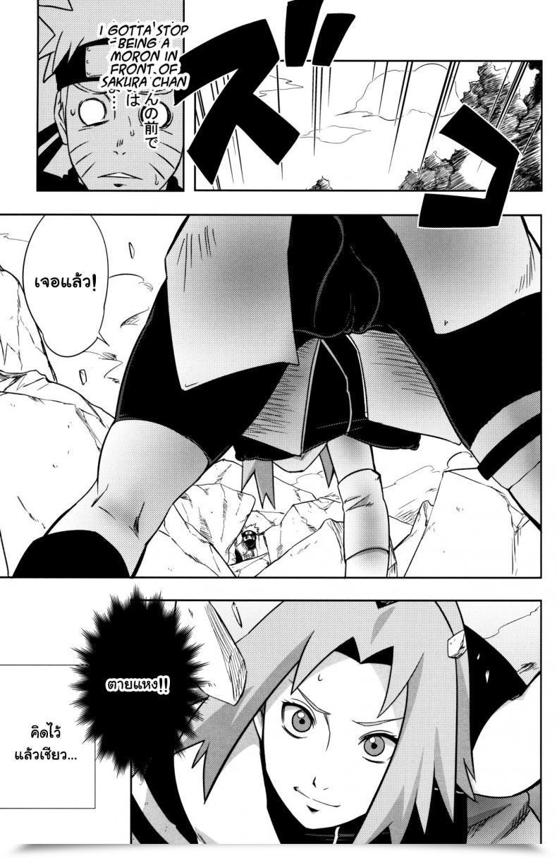 Doujin Karakishi Youhei-Dan Shinga Sahara Wataru Pink No Bakajikara Naruto, Dragon Quest Dai No Daib โดจินแปลไทย 25