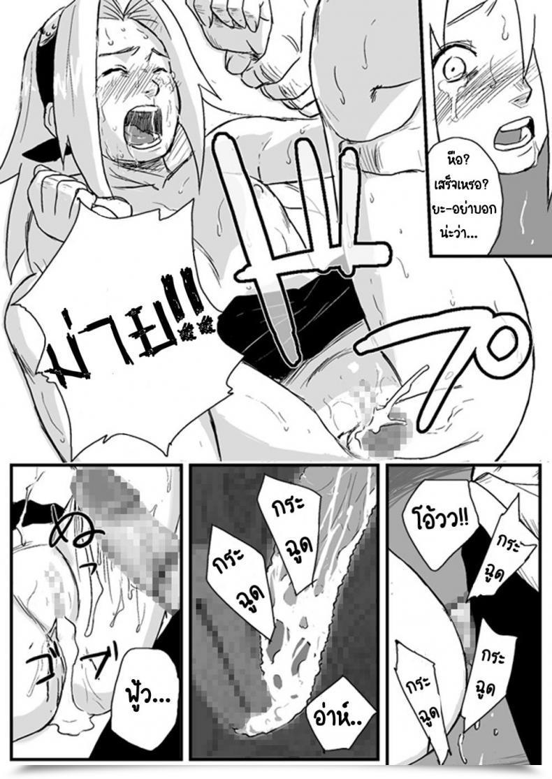 Doujin Blue Syndrome Yuasa Ninja Izonshou โดจินแปลไทย 25