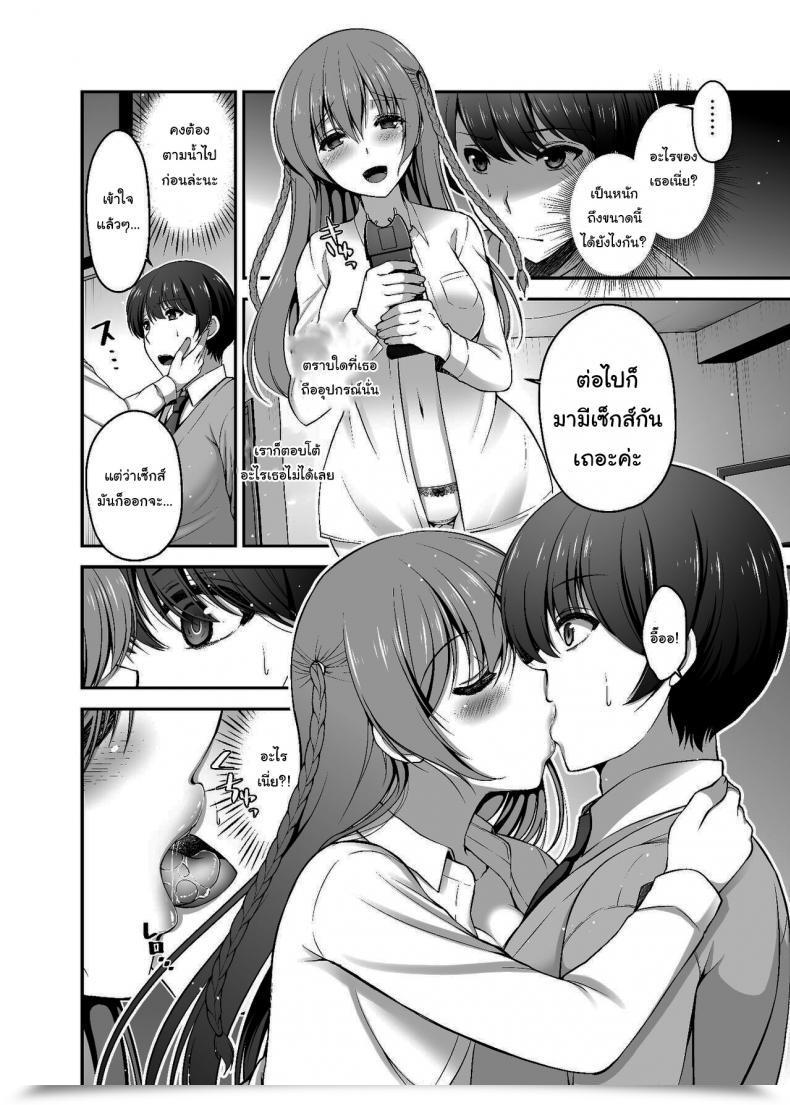 Doujin Misaki Teishoku. Misaki Kaho Dokusen Kanojo Monopolizing Girlfriend โดจินแปลไทย 13