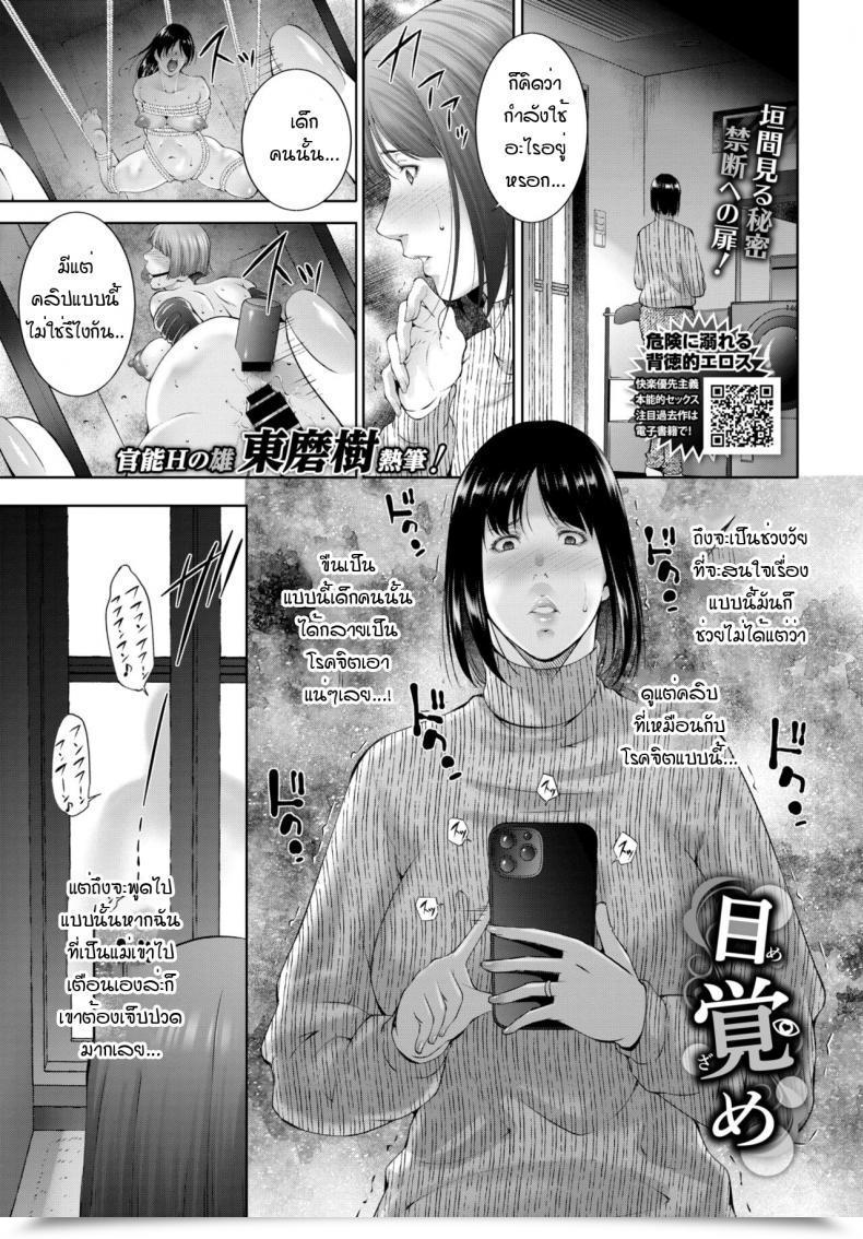Doujin Touma Itsuki Mezame โดจินแปลไทย 57